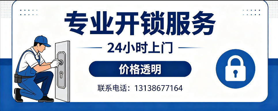 单县 开防盗门｜家用入户门无损开锁、反锁开门、换锁芯维修公司